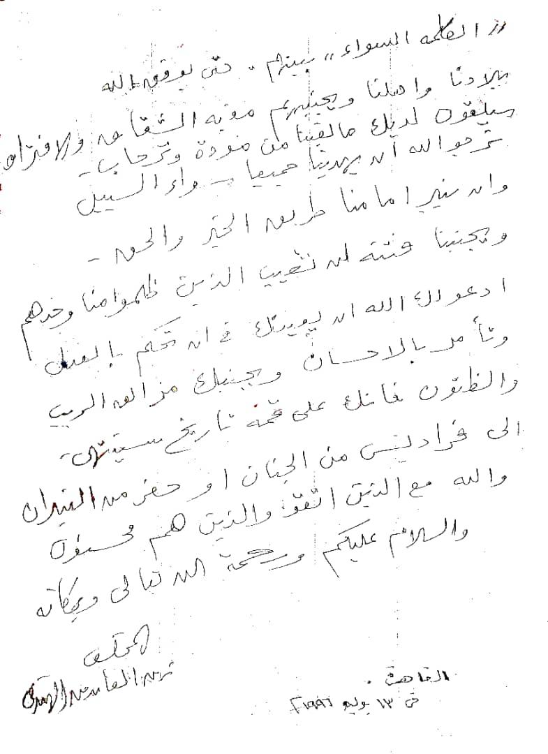 السماني الوسيله الشيخ السماني يكتب : الي روح الشريف زين العابدين الهندي في ذكري رحيله